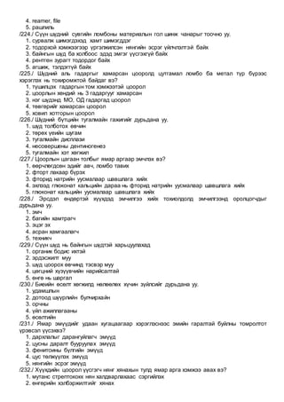 Shudnii emch 2 | PDF