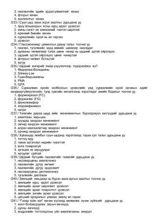 Shudnii emch 2 | PDF