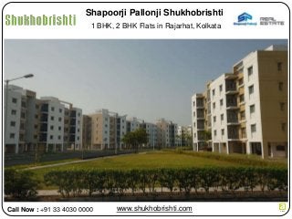 1 BHK, 2 BHK Flats in Rajarhat, Kolkata
www.shukhobrishti.com
Shapoorji Pallonji Shukhobrishti
Call Now : +91 33 4030 0000
 