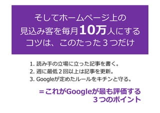ƥ۩`ک`Ϥ 
?z߿ͤ10ˤˤ 
ĤϡΤäĤ 
1. i֤??äӛ¤ 
2. LͣϤӛ¤¡ 
3. Google᤿`򥭥ؤ롣 
줬Googleu 
ĤΥݥ 
 