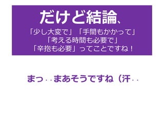ɽYՓ 
٤ǡg⤫äơ 
rgҪǡ 
ҪäƤȤǤͣ 
ޤ??ޤǤͣ?? 
 