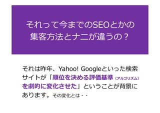 äƽޤǤSEOȤ 
ͷȥʥˤ`Σ 
ꡢYahoo! GoogleȤä 
ȤλQuʣ르ꥺࣩ 
򄡵Ĥˉ仯ȤȤ 
ޤΉ仯Ȥ?? 
 