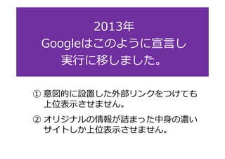 2013 
GoogleϤΤ褦Ԥ 
g?Ƥޤ 
 ĤOäⲿ󥯤ĤƤ 
λʾޤ 
 ꥸʥԑޤäΝ⤤ 
Ȥλʾޤ 
 