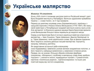 Shumeyko | PPT