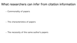 • Commonality of papers
• The characteristics of papers
• The necessity of the same author's papers
What researchers can infer from citation information
 