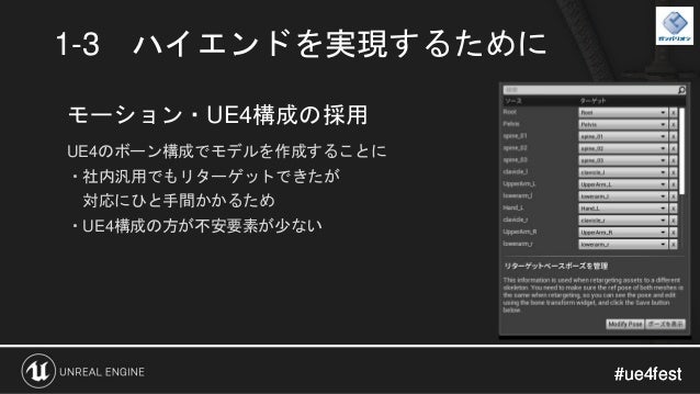 修羅道 制作事例 モバイルハイエンドグラフィックゲーム実現まで