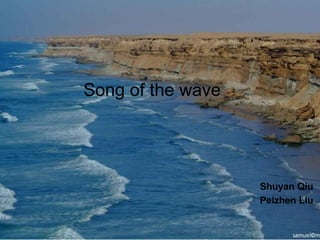 Song of the wave Shuyan Qiu Peizhen Liu 