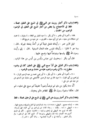 Sahih ibn Khuzaima Vol5