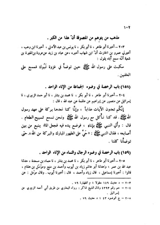 Sahih ibn Khuzaima Vol5