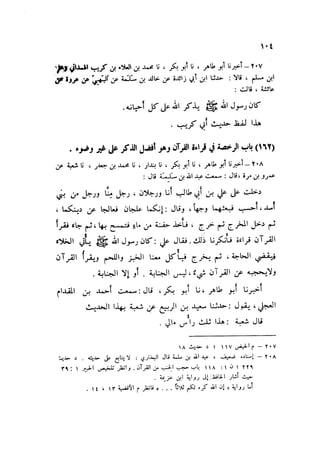 Sahih ibn Khuzaima Vol5