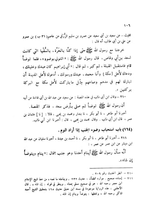 Sahih ibn Khuzaima Vol5