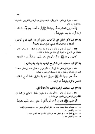 Sahih ibn Khuzaima Vol5