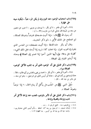 Sahih ibn Khuzaima Vol5