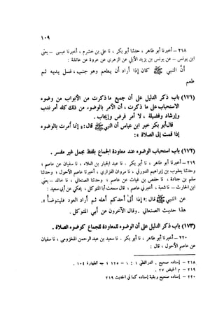 Sahih ibn Khuzaima Vol5