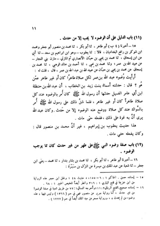 Sahih ibn Khuzaima Vol5