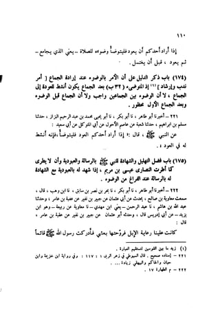 Sahih ibn Khuzaima Vol5