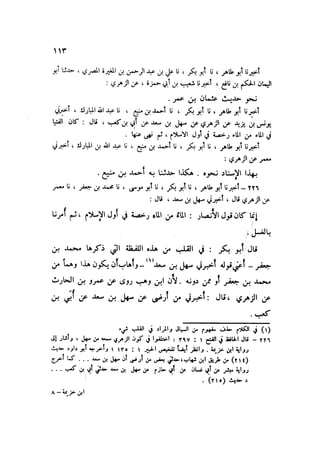 Sahih ibn Khuzaima Vol5