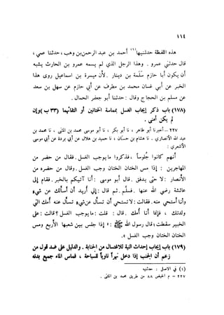 Sahih ibn Khuzaima Vol5