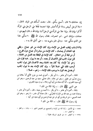 Sahih ibn Khuzaima Vol5