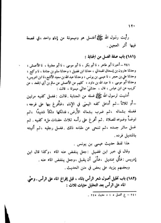 Sahih ibn Khuzaima Vol5