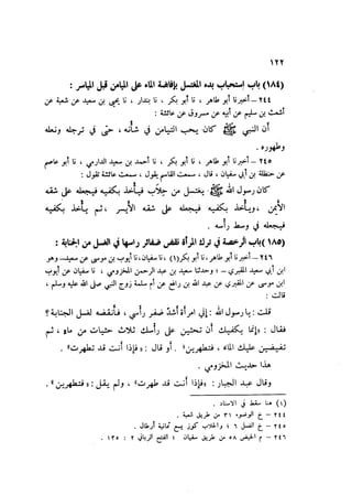 Sahih ibn Khuzaima Vol5