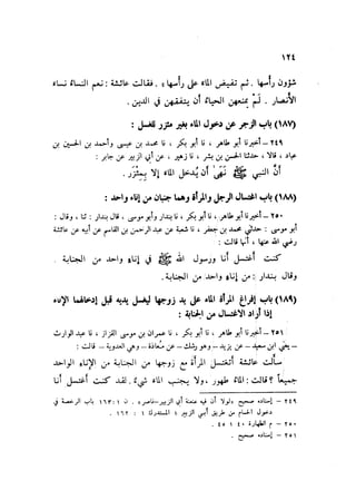 Sahih ibn Khuzaima Vol5