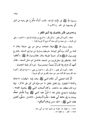 Sahih ibn Khuzaima Vol5