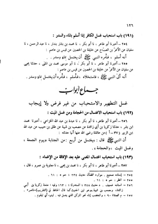 Sahih ibn Khuzaima Vol5