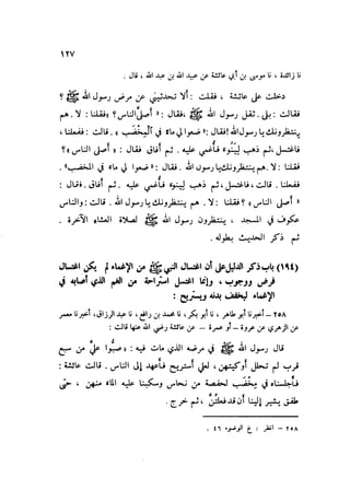 Sahih ibn Khuzaima Vol5