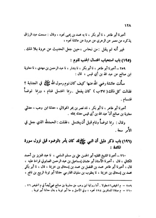 Sahih ibn Khuzaima Vol5