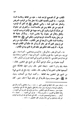 Sahih ibn Khuzaima Vol5