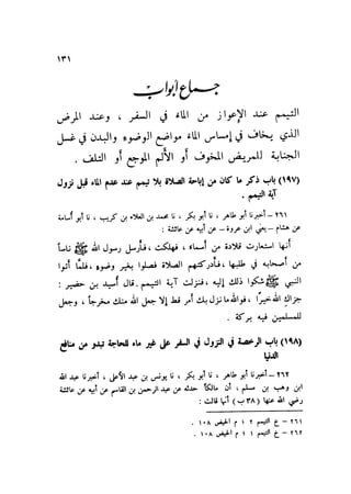 Sahih ibn Khuzaima Vol5