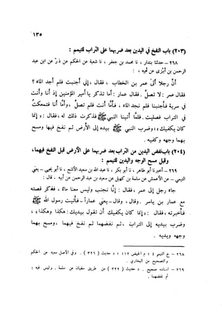 Sahih ibn Khuzaima Vol5