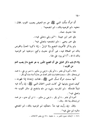 Sahih ibn Khuzaima Vol5