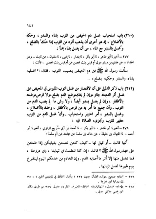 Sahih ibn Khuzaima Vol5