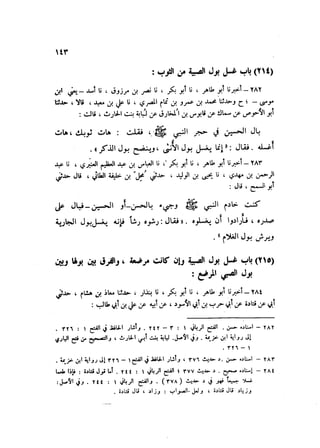 Sahih ibn Khuzaima Vol5