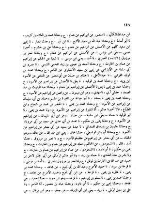 Sahih ibn Khuzaima Vol5