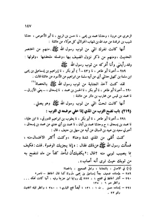 Sahih ibn Khuzaima Vol5