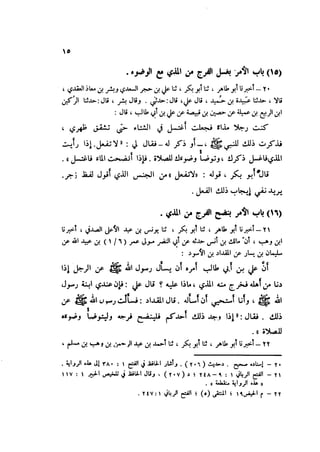 Sahih ibn Khuzaima Vol5