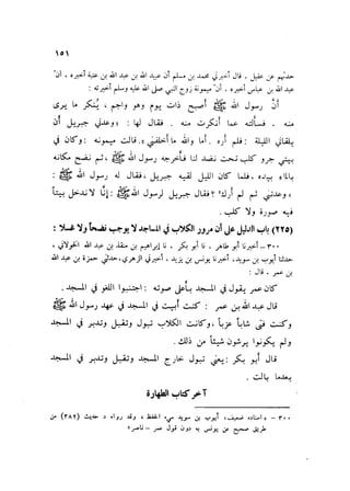 Sahih ibn Khuzaima Vol5