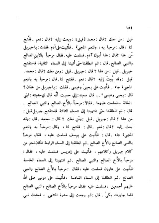 Sahih ibn Khuzaima Vol5