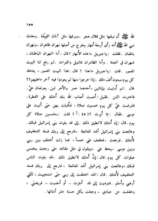 Sahih ibn Khuzaima Vol5