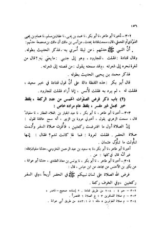 Sahih ibn Khuzaima Vol5