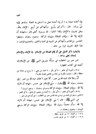 Sahih ibn Khuzaima Vol5