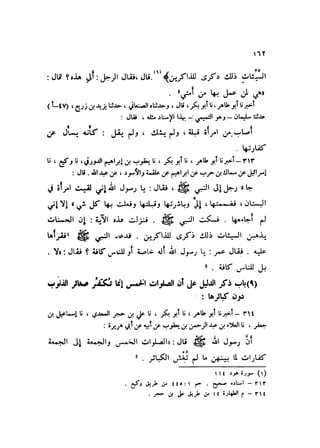 Sahih ibn Khuzaima Vol5