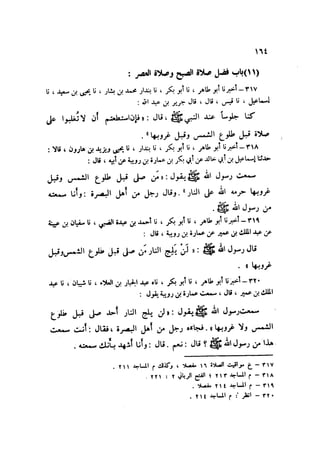 Sahih ibn Khuzaima Vol5