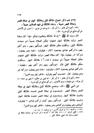 Sahih ibn Khuzaima Vol5