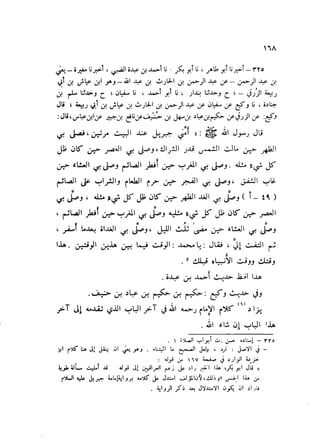 Sahih ibn Khuzaima Vol5