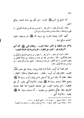 Sahih ibn Khuzaima Vol5