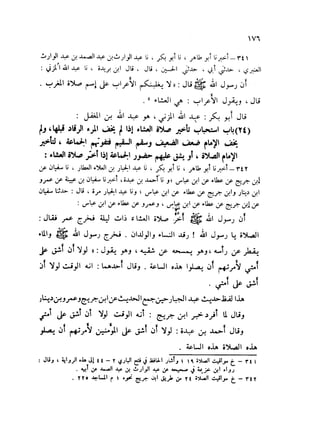 Sahih ibn Khuzaima Vol5